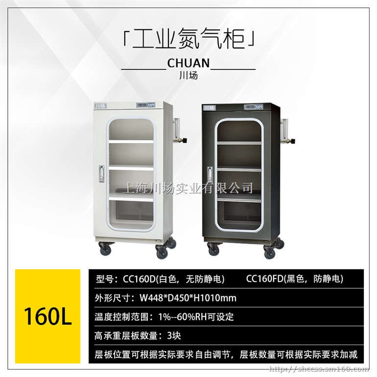 上海工业氮气柜功能防氧化定制大小规格尺寸