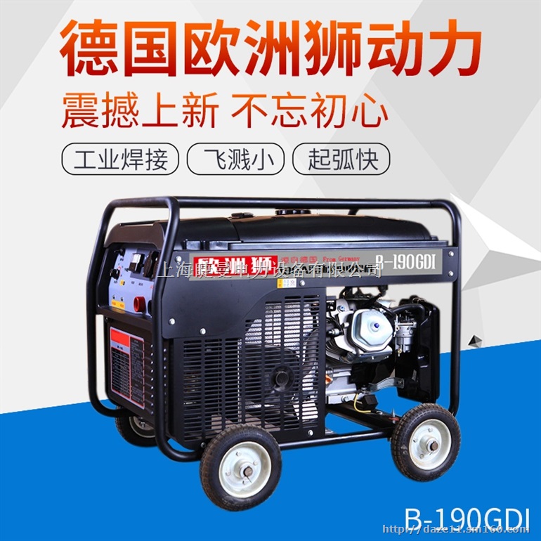 野外190A发电焊两用机
