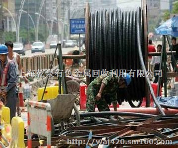 上海电缆线回收价格公告)服务流程