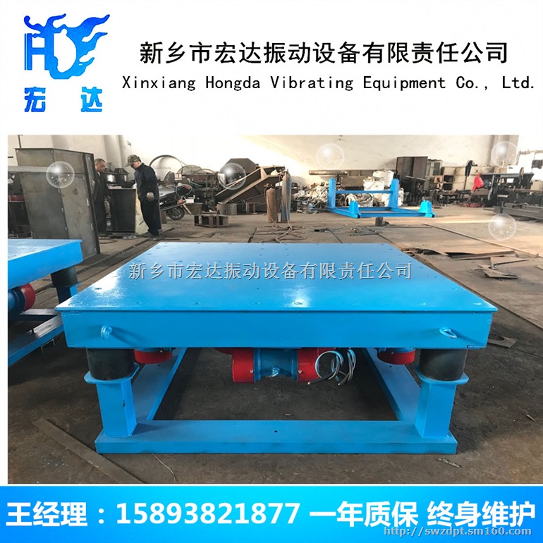 铸造砂处理设备、宏达三维振动平台、消失模振动平台