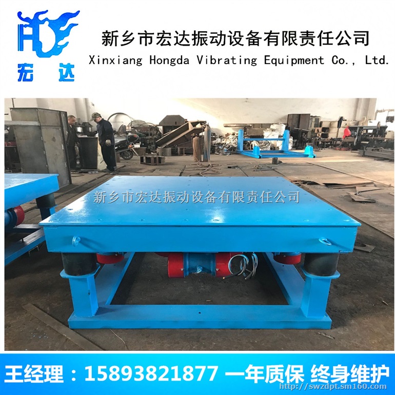 铸造砂处理设备、宏达三维振动平台、消失模振动平台