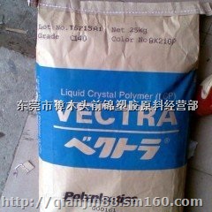 你是否在找耐高温玻纤增强阻燃LCP MG350