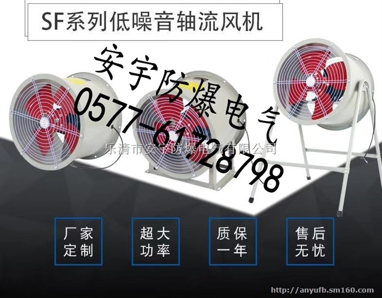 防爆轴流风机1.5KWBT35-11NO6.3