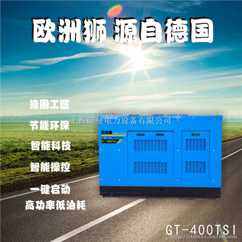 欧洲狮400A柴油发电电焊机