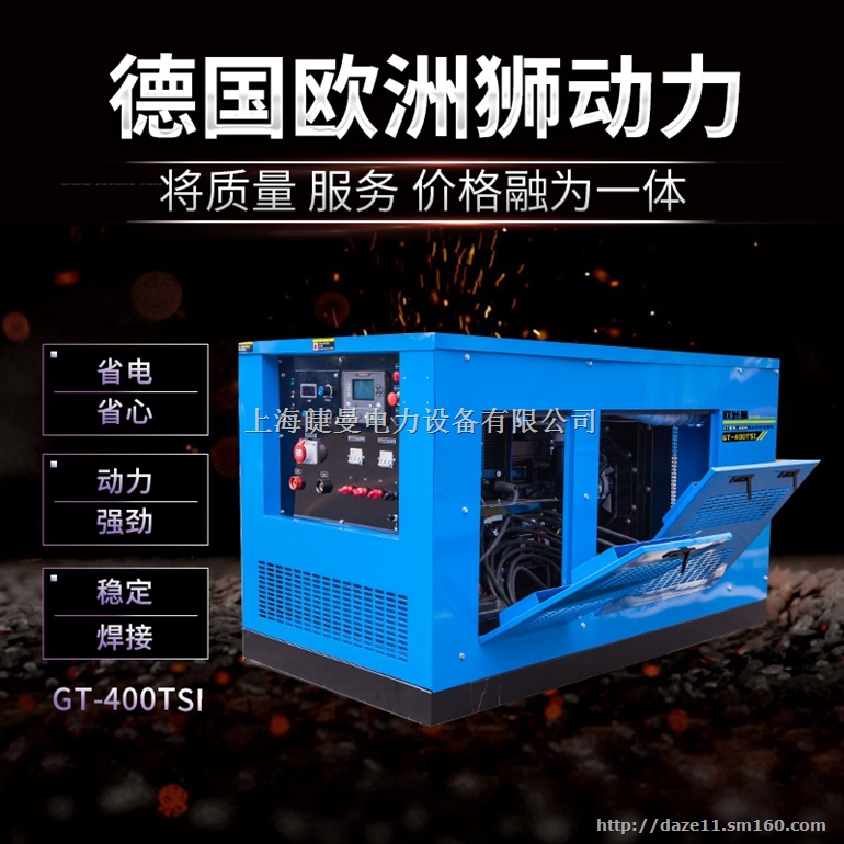 上海拖拉式发电机带电焊机