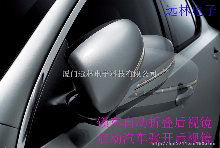 汽车后视镜手动折叠改成锁车自动折叠 电动折叠