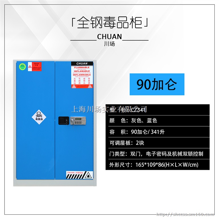 实验室毒害品柜全钢毒品柜-呼和浩特太原