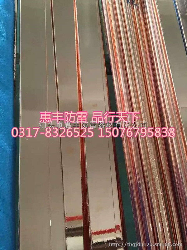 404铜包钢扁钢工地施工焊接操作