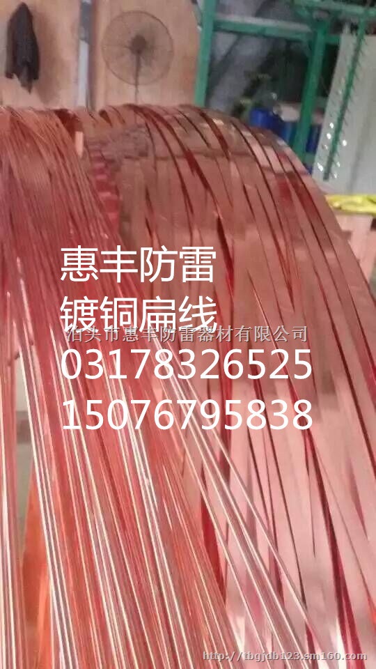 404铜包钢扁钢工地施工焊接操作