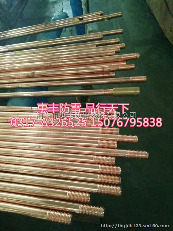 铜包钢接地棒0.254铜层可以生产