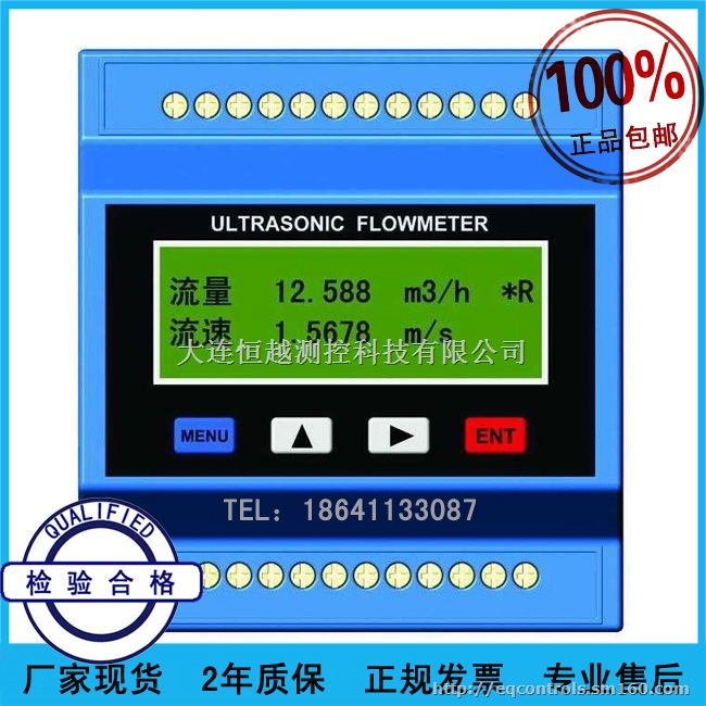工控集成用超声波流量模块测量冷热水流量流速