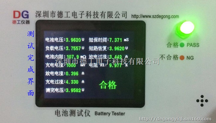 电池综合测试仪 W603 深圳德工 30A检测仪器