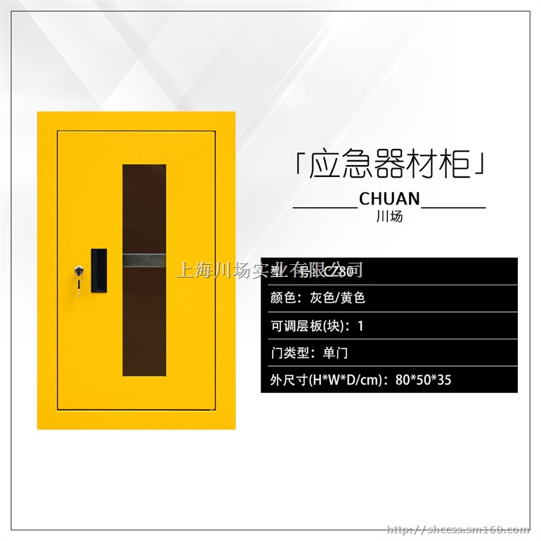 昆山应急器材柜紧急器材柜生产厂直批昆山地区