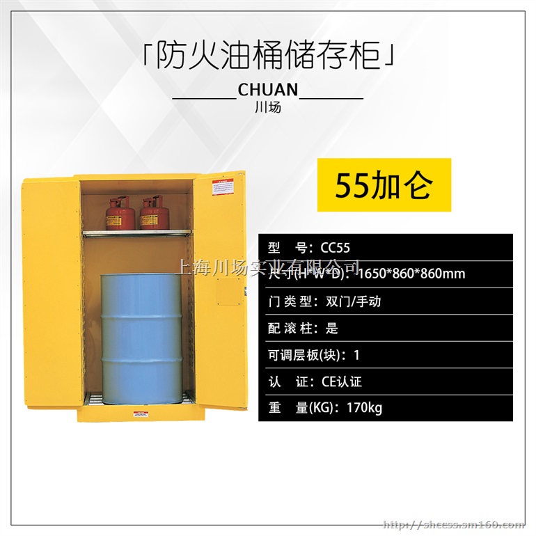 川场油桶防火柜110加仑配有油桶滚轮-沈阳长春
