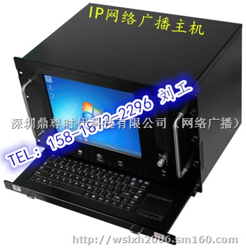 IP网络校园广播系统厂家