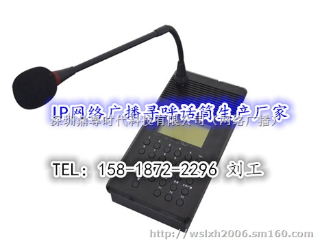 IP网络校园广播系统厂家