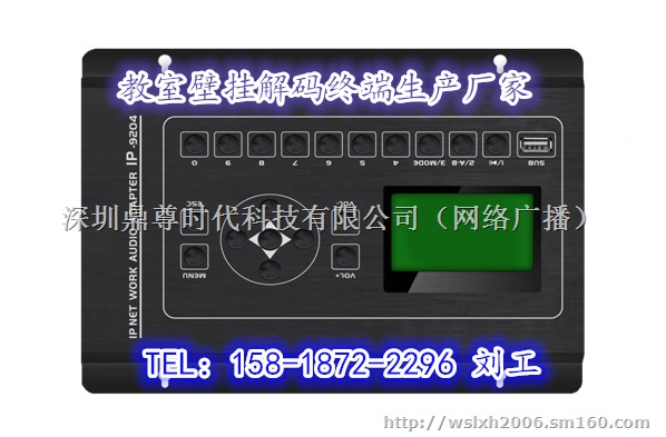 IP网络校园广播系统厂家