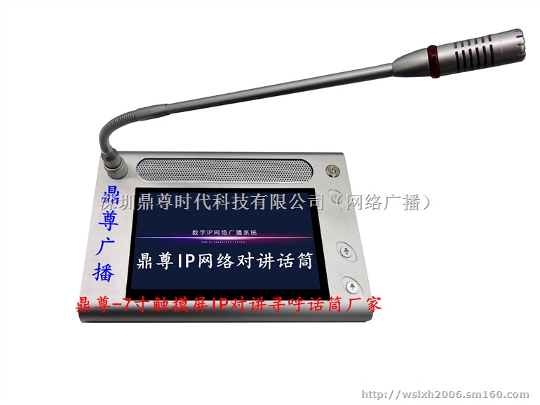 桌面式寻呼对讲话筒生产厂家 桌面式对讲话筒报价