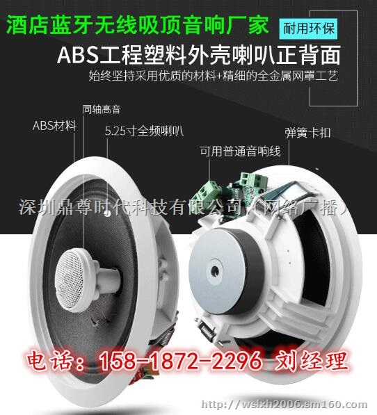IP网络吸顶喇叭 室内POE网络吸顶音箱 网络喇叭