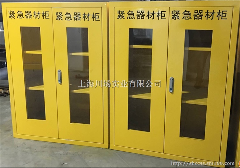 应急器材柜上海制造厂全型号促销-杭州南昌南京