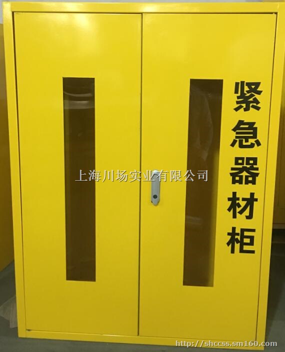 应急器材柜上海制造厂全型号促销-杭州南昌南京
