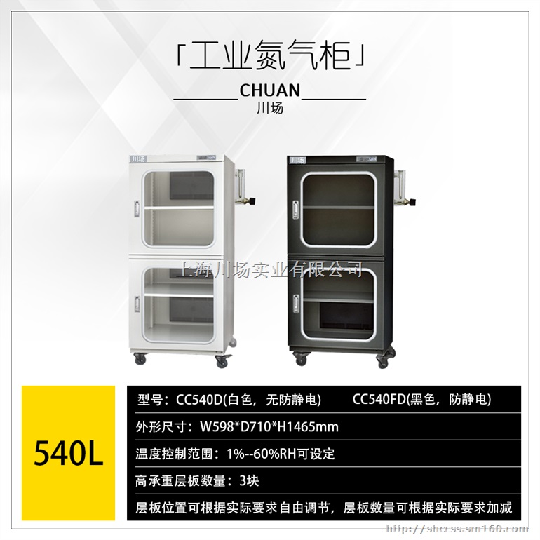 川场氮气柜功能防氧化设备-芯片半导体硅片生产厂