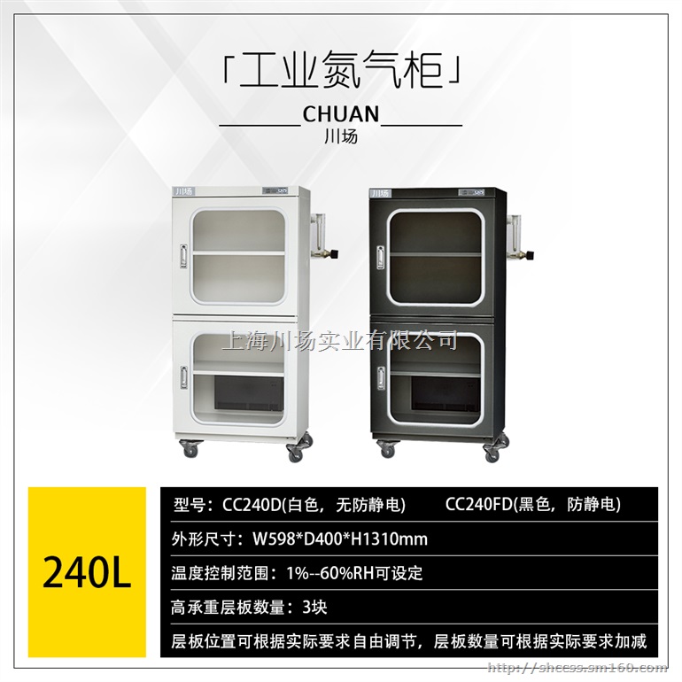 川场氮气柜功能防氧化设备-芯片半导体硅片生产厂