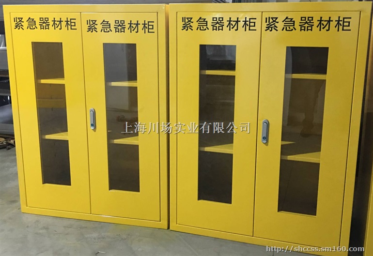 芜湖应急器材柜滁州紧急器材柜-合肥川场应急柜