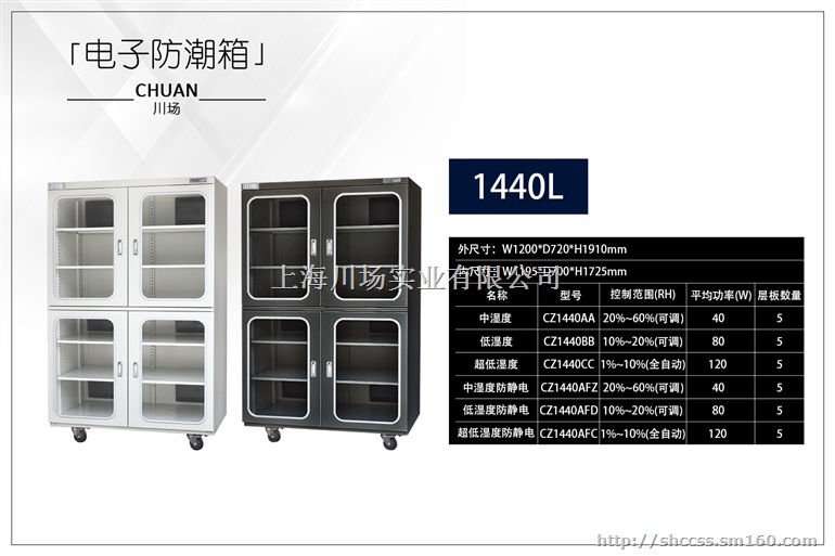 CZ1440电子防潮箱采用几十工艺流程制作-上海产