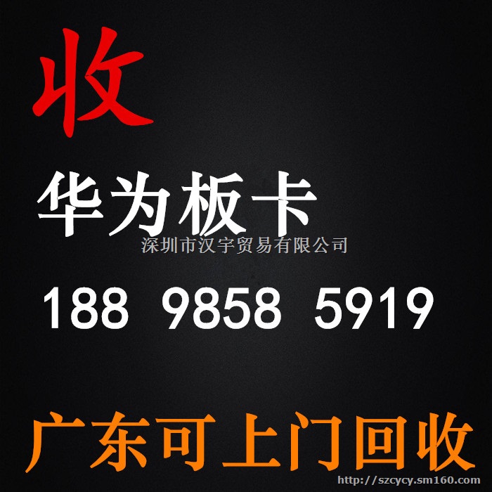 华为交换机回收那家好华为路由器回收那家推荐