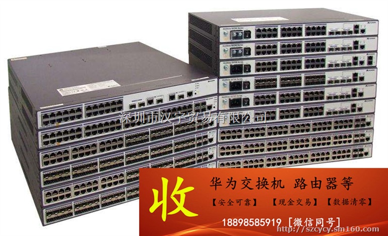 回收huawei交换机价格回收huawei板卡