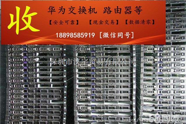 回收华为huawei OLT设备 回收华为光猫