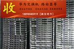 回收华为huawei OLT设备 回收华为光猫