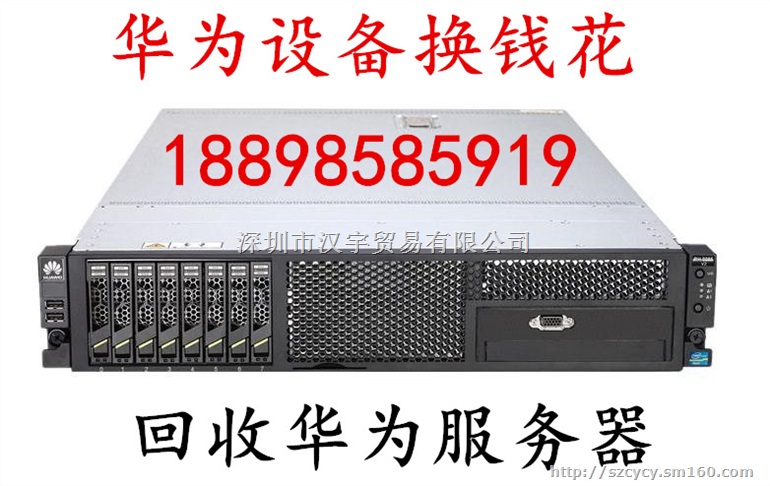 回收华为交换机回收Quidway防火墙回收华为光猫