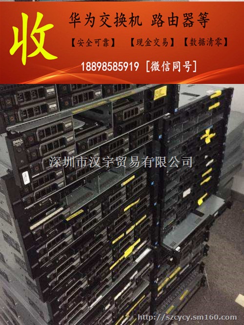回收华为交换机回收华为路由器回收华为防火墙