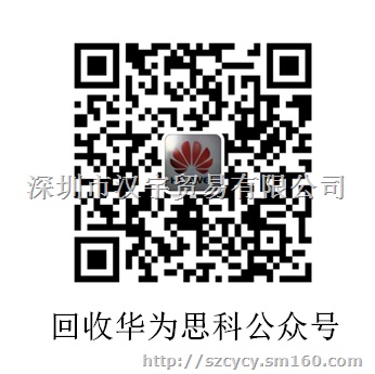 回收华为光纤交换机 回收华为主干路由器