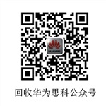 华为交换机回收指南，华为路由器回收指南