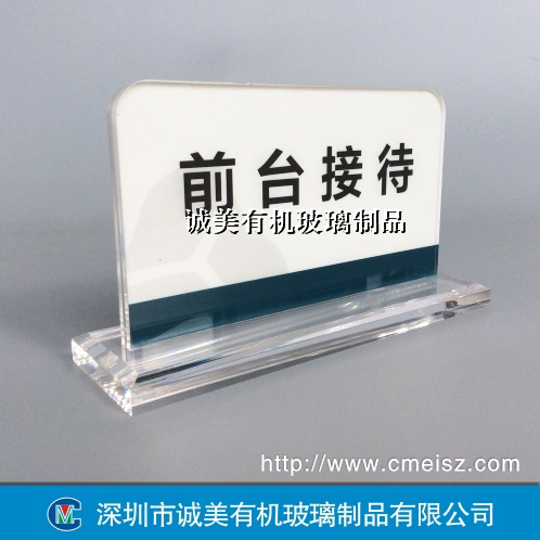 双层可更换内容台牌 亚克力台签 有机玻璃台夹订制