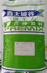 2.5微生态母羊预混料