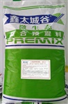 2.5微生态肉羊预混料