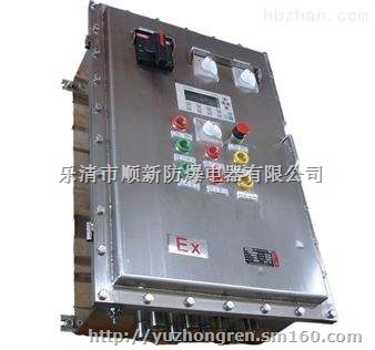 不锈钢户外防爆配电箱
