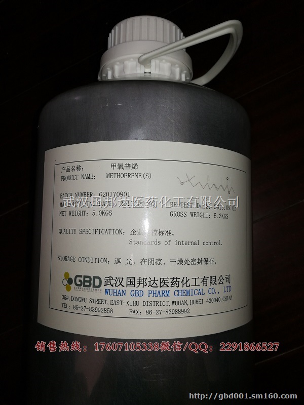 甲氧普烯烯虫酯厂家批发价格