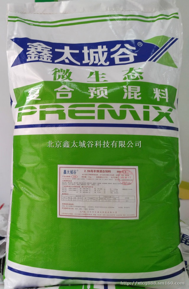 鑫太城谷母羊料