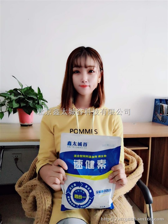 鑫太城谷微生态制剂速健素