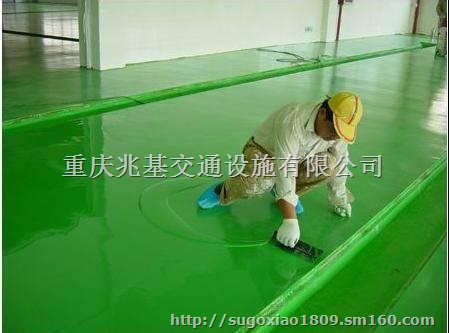 贵州遵义地坪漆施工 环氧漆生产厂家销售批发公司