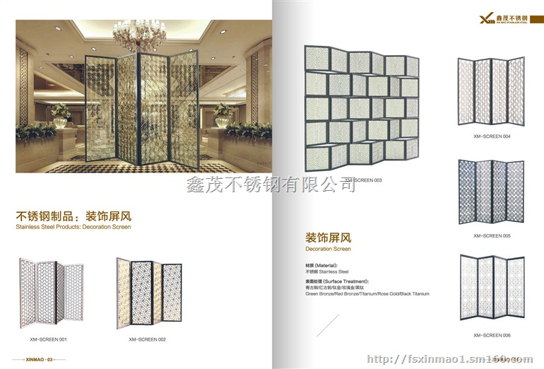 不锈钢屏风,不锈钢隔断