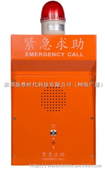 森林防火IP网络广播系统 森林防火紧急求救终端