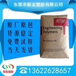 巴斯夫PA66 A3X2G5 加纤、红磷阻燃