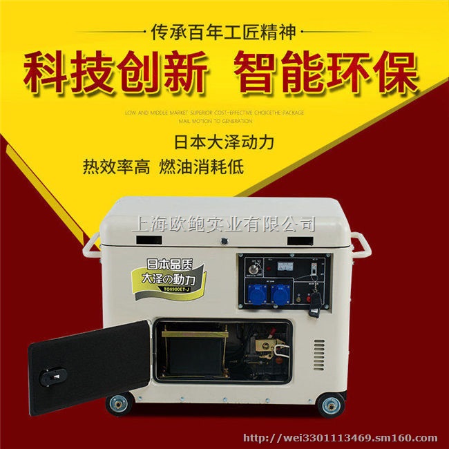 欧鲍实业7kw静音柴油发电机油田商业