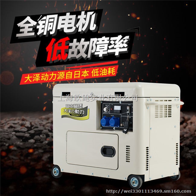欧鲍实业8kw静音柴油发电机技术参数